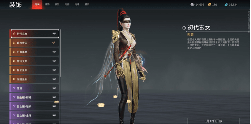 永劫无间怎么获得皮肤 永劫无间怎么获得皮肤
