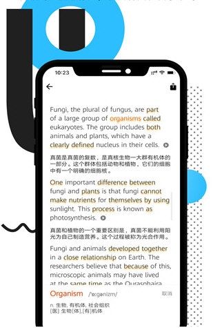 拍读英语app宣传图