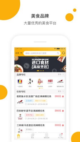 嗨探官方下载_嗨探app下载 v6.6安卓版