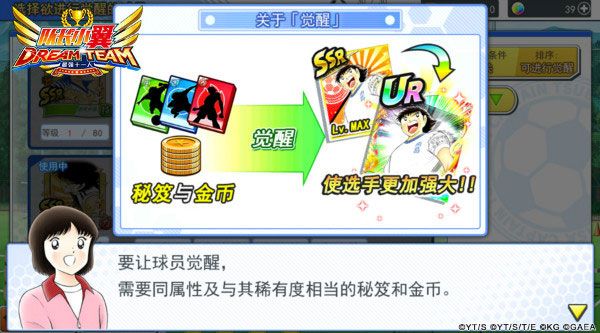 队长小翼最强十一人bt版游戏截图13