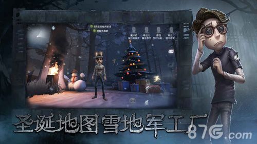 第五人格