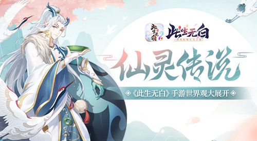此生无白