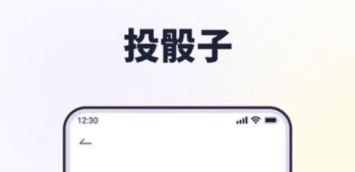 转转盘做决定APP2