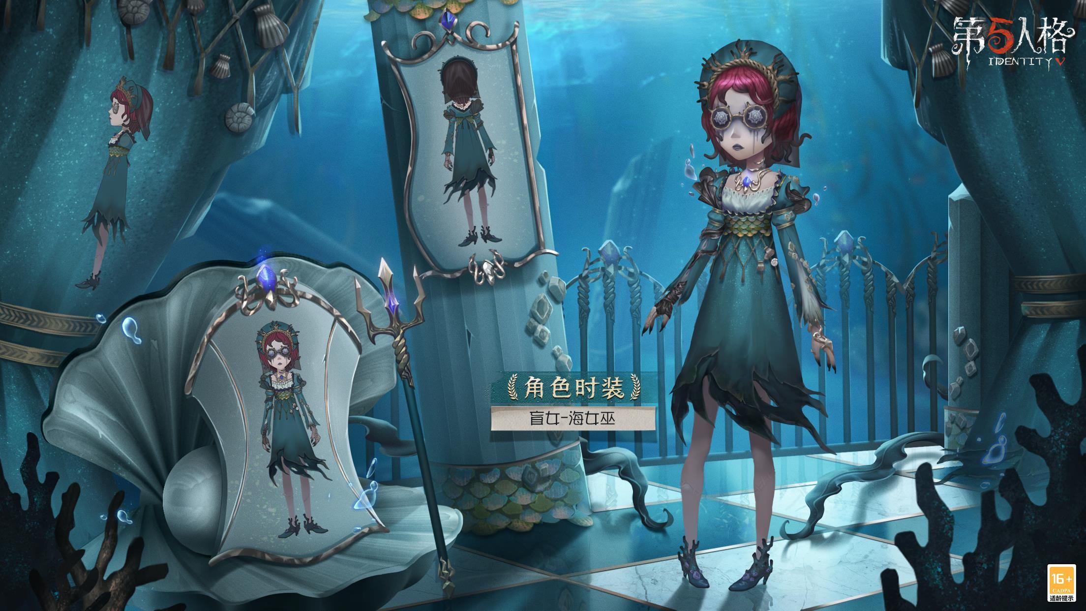 深海的呼唤 《第五人格》第二十四赛季推理之径惊喜揭秘 深海的呼唤 《第五人格》第二十四赛季推理之径惊喜揭秘