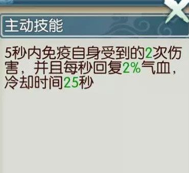 技能攻略配图1