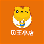 贝王小店