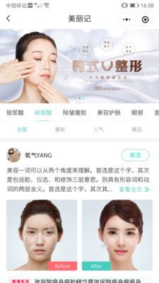 清潭美人app图片