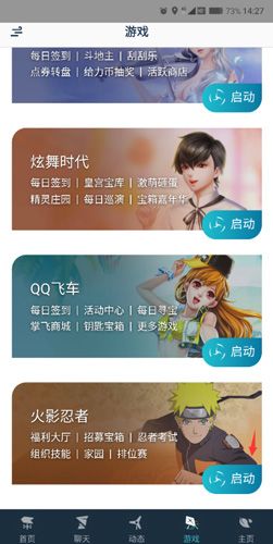 腾讯游戏助手8