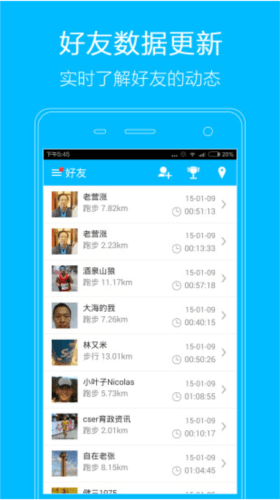 益动GPS图片3