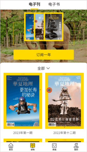 华夏地理6