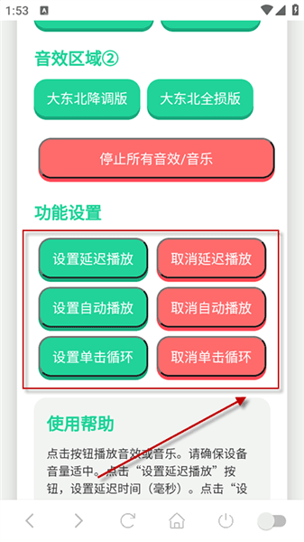 使用方法配图2