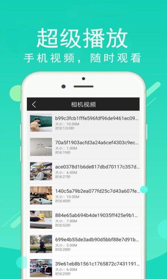 超级看app宣传图
