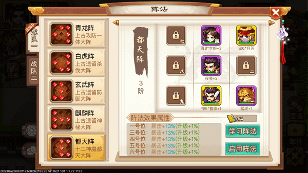 强化攻略配图7