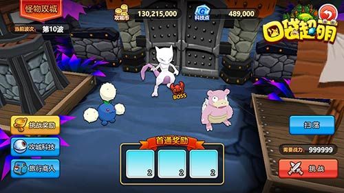 口袋超萌宣传图2