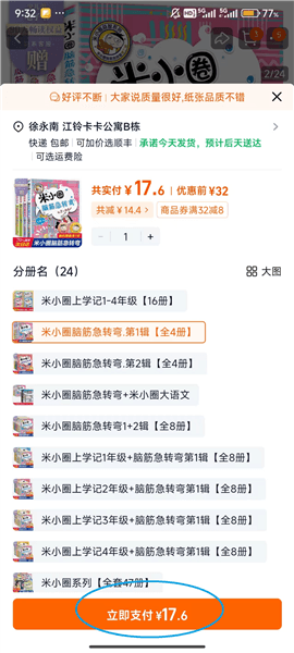 怎么领券购物配图10