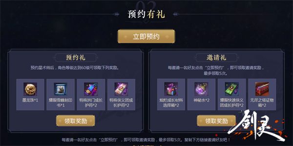 7月30日星术降世 《剑灵》新职业预约活动火爆进行中 7月30日星术降世 《剑灵》新职业预约活动火爆进行中