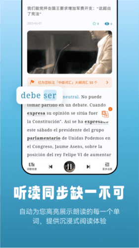 莱特西班牙语阅读听力app1