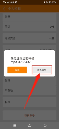 冒泡社区app19