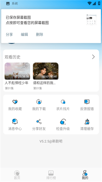 怎么查看历史记录配图2