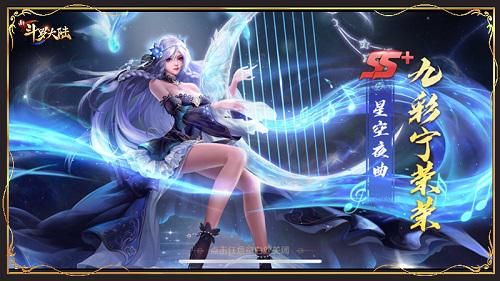 新斗罗大陆 新斗罗大陆8