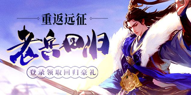 《远征OL》马年首服今日火爆开启,现金红包引爆开年狂欢 《远征OL》马年首服今日火爆开启,现金红包引爆开年狂欢