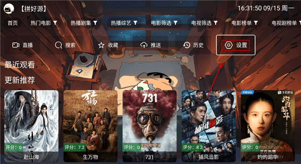 怎么更换背景配图1