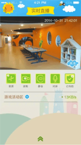 东电微校家长客户端怎么使用图片2