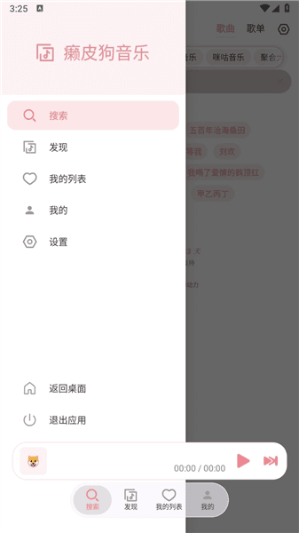 添加音源方法配图2