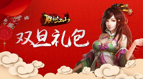 朕的江山2