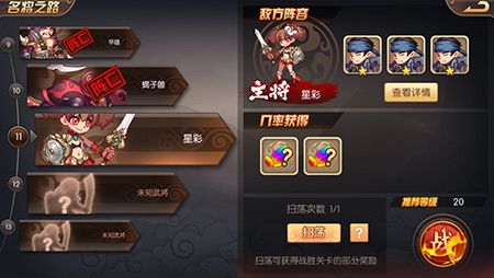 战无双游戏截图4