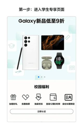 三星网上商城官方版使用教程1