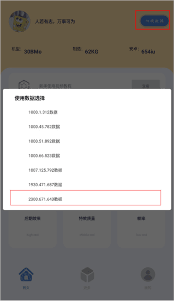 祯率猫软件图片3