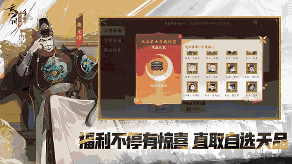忘川风华录华为版宣传图
