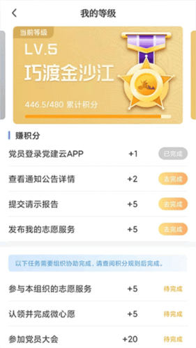 赣鄱党建云官方版功能