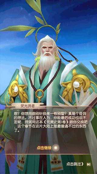 游戏攻略配图3