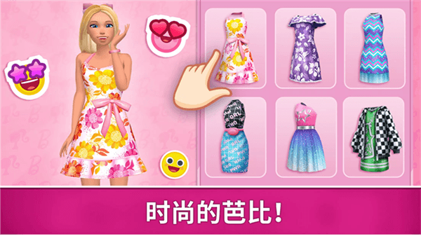 芭比梦幻屋冒险免费版宣传图