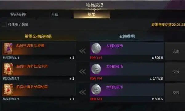失落的方舟印记点数怎么获得 失落的方舟印记点数怎么获得