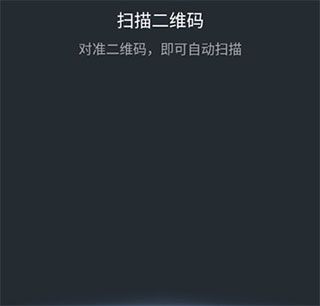 怎么扫码配图2