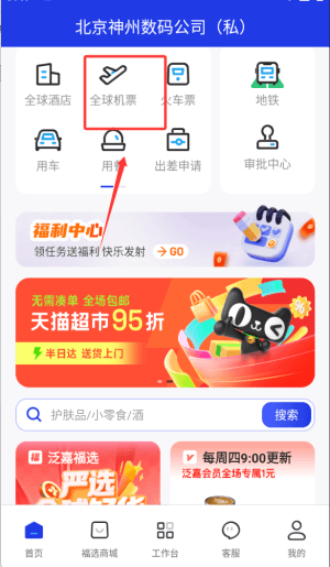 使用教程配图3