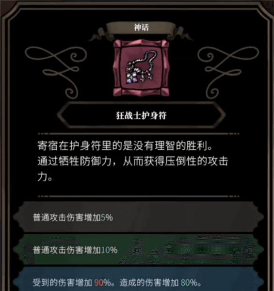 装备推荐配图7