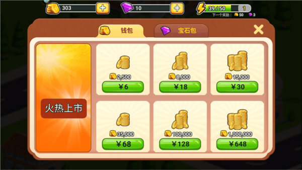 模拟餐厅国际服图片1
