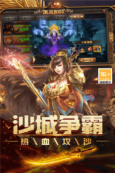 游戏特色配图1