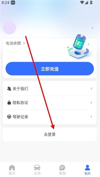怎么登录配图3