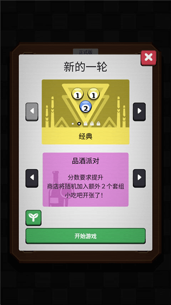 游戏攻略配图2