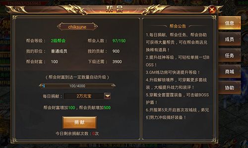 即时动作冒险 《武圣屠龙》帮会玩法前瞻 即时动作冒险 《武圣屠龙》帮会玩法前瞻