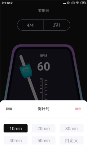 羊驼爱唱歌app4