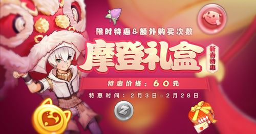 仙境传说RO:守护永恒的爱4