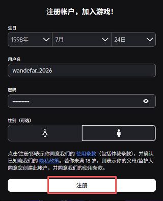如何进行注册配图3