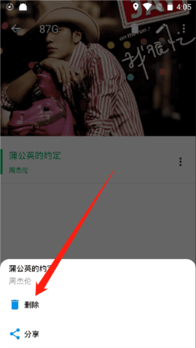 潮音乐官方版10