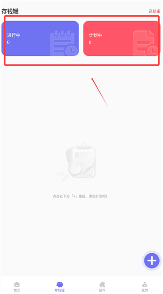软件使用配图2